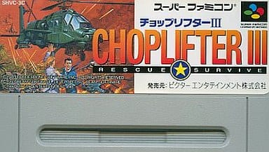 3 Chop Lifter Super Famicom