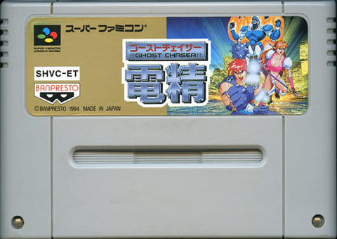 Ghost chaser electrical Super Famicom