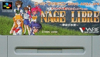 NAGE LIBRE's water depth Super Famicom