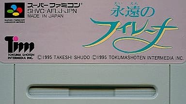 Eternal Firena Super Famicom