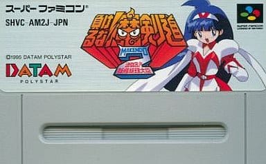 Don't lose Magical Kendo 2 Super Famicom
