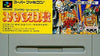 Super Pachinko Wars Super Famicom