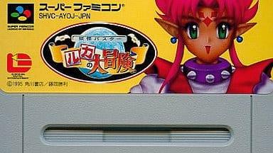 Luka's Great Adventure Yokai Buster Super Famicom