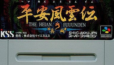 Heian Fengun Den Super Famicom