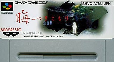 Eve - Tsukikomori - Super Famicom