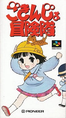Gokinjo Adventure Corps Super Famicom