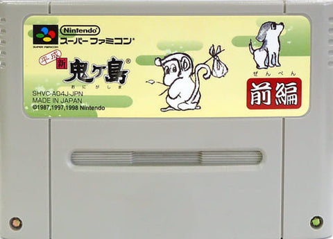 Heisei Shin - Kajima Part 1 Super Famicom