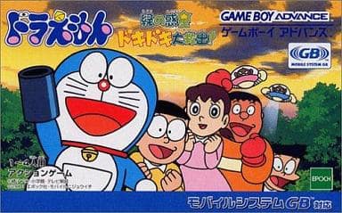 Doraemon Green Planetary Thinking Great Rescue! Gameboy Advance