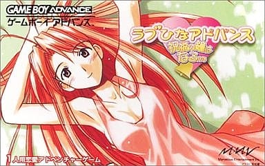 Love Hina Advance Gameboy Advance