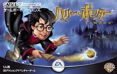 Harry Potter and the Sage Stone Gameboy Advance