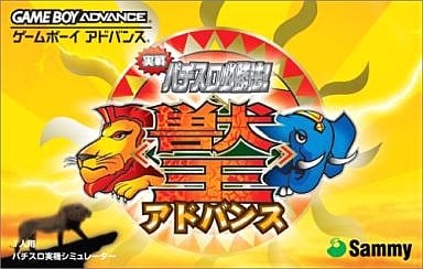Actual Pachislot Winning! Beast King Advanced Gameboy Advance