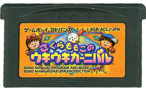 Sakura Momo This excitement curnival Gameboy Advance