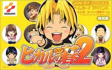 Hikaru's Go 2 Gameboy Advance