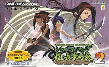 Shamanking Super / Occupation Omitted 2 Gameboy Advance