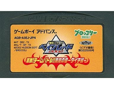 Daichi Henbaki Shoot Bay Blade 2002 Fierce Battle! Chi Gameboy Advance