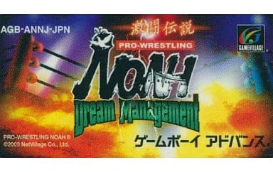 Fierce Fight Legend Noah - Dream Management - Gameboy Advance