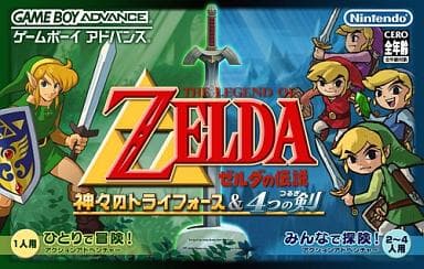 The Legend of Zelda: Triforce of the Gods + Four Swords - Gameboy Advance