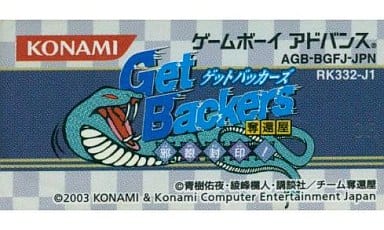 Get Bucker's Returner - Evil Eye Seal ~ Gameboy Advance