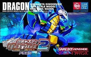 Gachast! Dyne Vice 2 Dragon Gameboy Advance