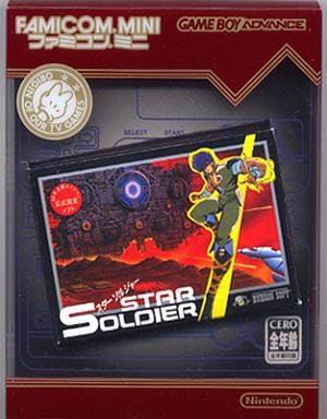 Star Soldier Gameboy Advance