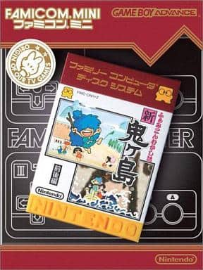 New Onigashima Before and Contest NES Mini 26 Disk System Gameboy Advance