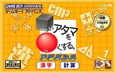□ Advanced kanji calculation Gameboy Advance
