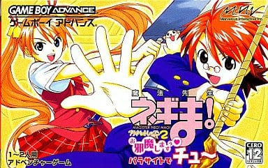 Magical Teacher Negima! Private lesson 2 I will bother you. Gameboy Advance