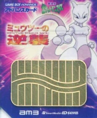Advanced Movie Theatrical Version Pokemon Monster Mewtwo Counterattack Complete Edition (Card Single Version) Gameboy Advance